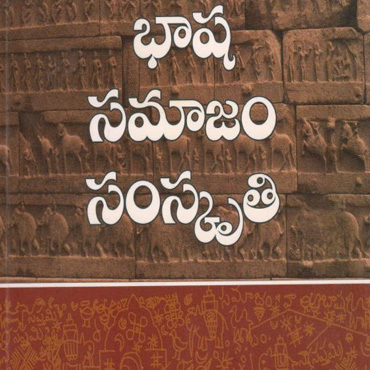 Telugu Vignanam – Samaikya Telugu Association Of Rogaland